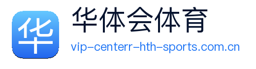 华体会 Logo